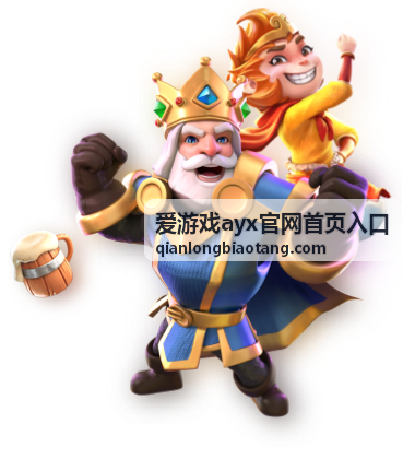 经典IP重制版回归 - 爱游戏ayx官网首页入口